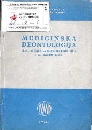 Medicinska deontologija